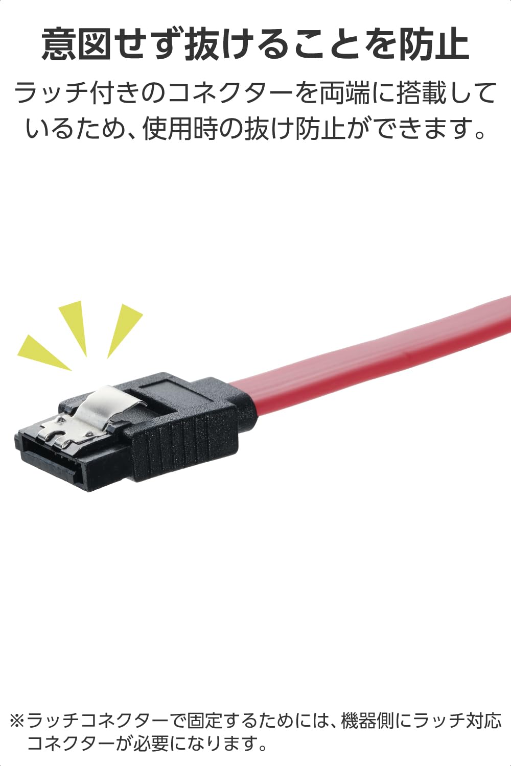 Amazon.co.jp: エレコム SATAケーブル 45cm 3本セット SATA3.0 [下位